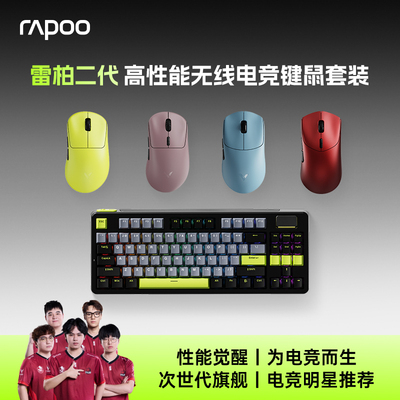 热销！电竞键鼠套装丨高性能推荐