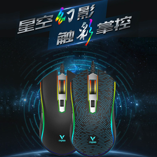 雷柏V25S彩电辅助吃鸡鼠标
