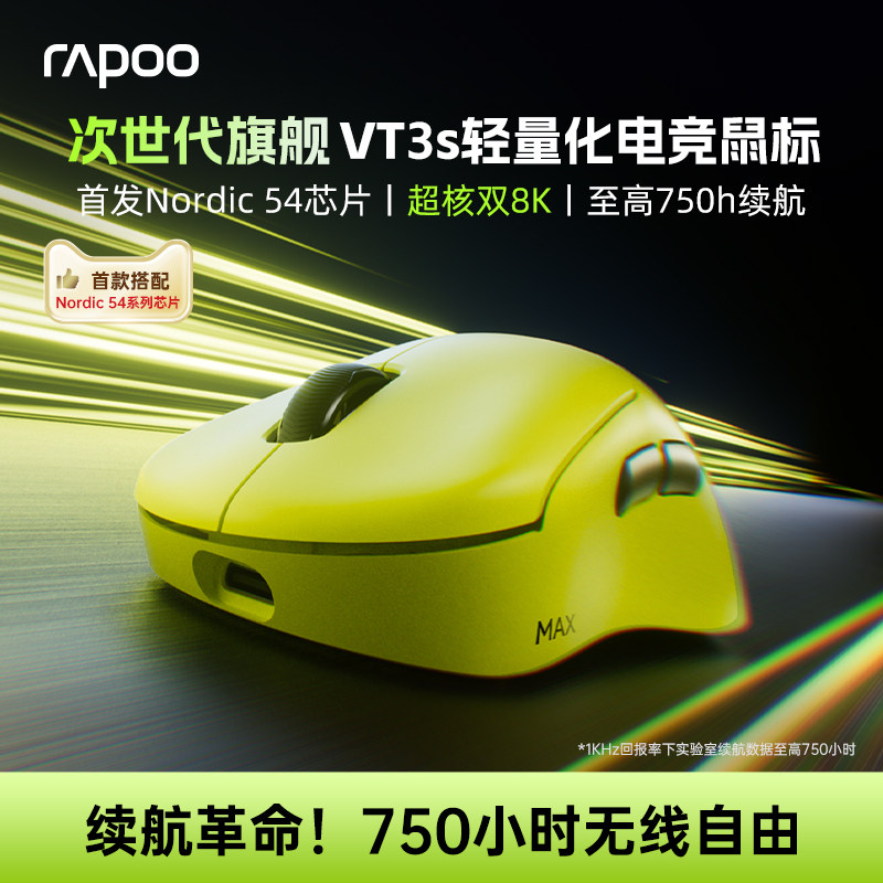 雷柏VT3s MAX无线鼠标PAW3395轻量双模8K中小手人体工学电竞游戏