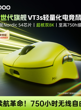 雷柏VT3s MAX无线鼠标PAW3395轻量双模双8K人体工学电竞游戏专用