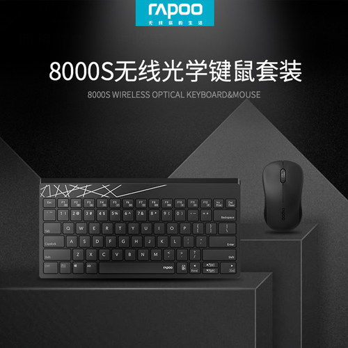 键盘鼠标套装办公笔记本键鼠无线