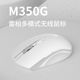雷柏M350G无线 笔记型电脑人体工 线滑鼠蓝牙多模2.4G静音办公台式