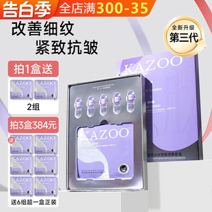 kazoo颈膜贴提拉紧致淡化颈纹劲纹多肽安瓶精华正品 官方旗舰店女