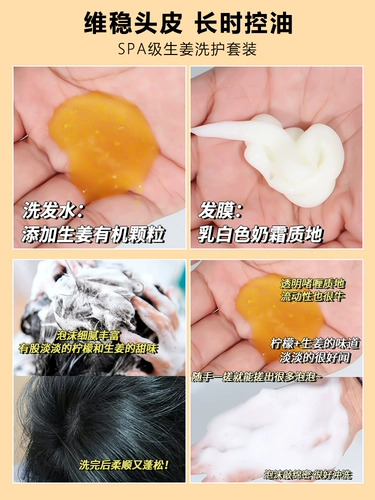 Шампунь с имбирем, контроль жирного блеска, придает объем, удаление перхоти, против зуда