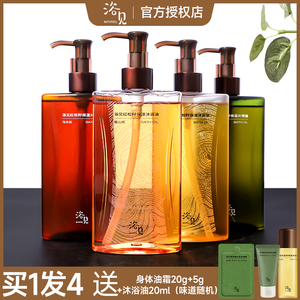 浴见沐浴油秋冬干皮滋润保湿补水沐浴露身体乳男女通用持久留香氛