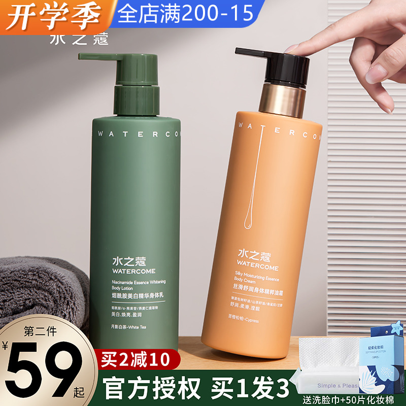 水之蔻身体乳美白发光(水之蔻身体乳有副作用吗)