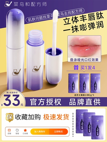 Отшелушивающая эссенция, осветляющий увлажняющий бальзам для губ, лечебный блеск для губ, уход за губами, смягчает морщинки на губах