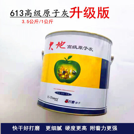 原子灰汽车腻子 金属模型家具木制设备 凹坑填平快干汽修灰腻子膏