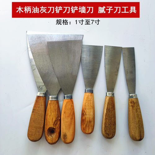 木柄油灰刀铲刀刮灰刀