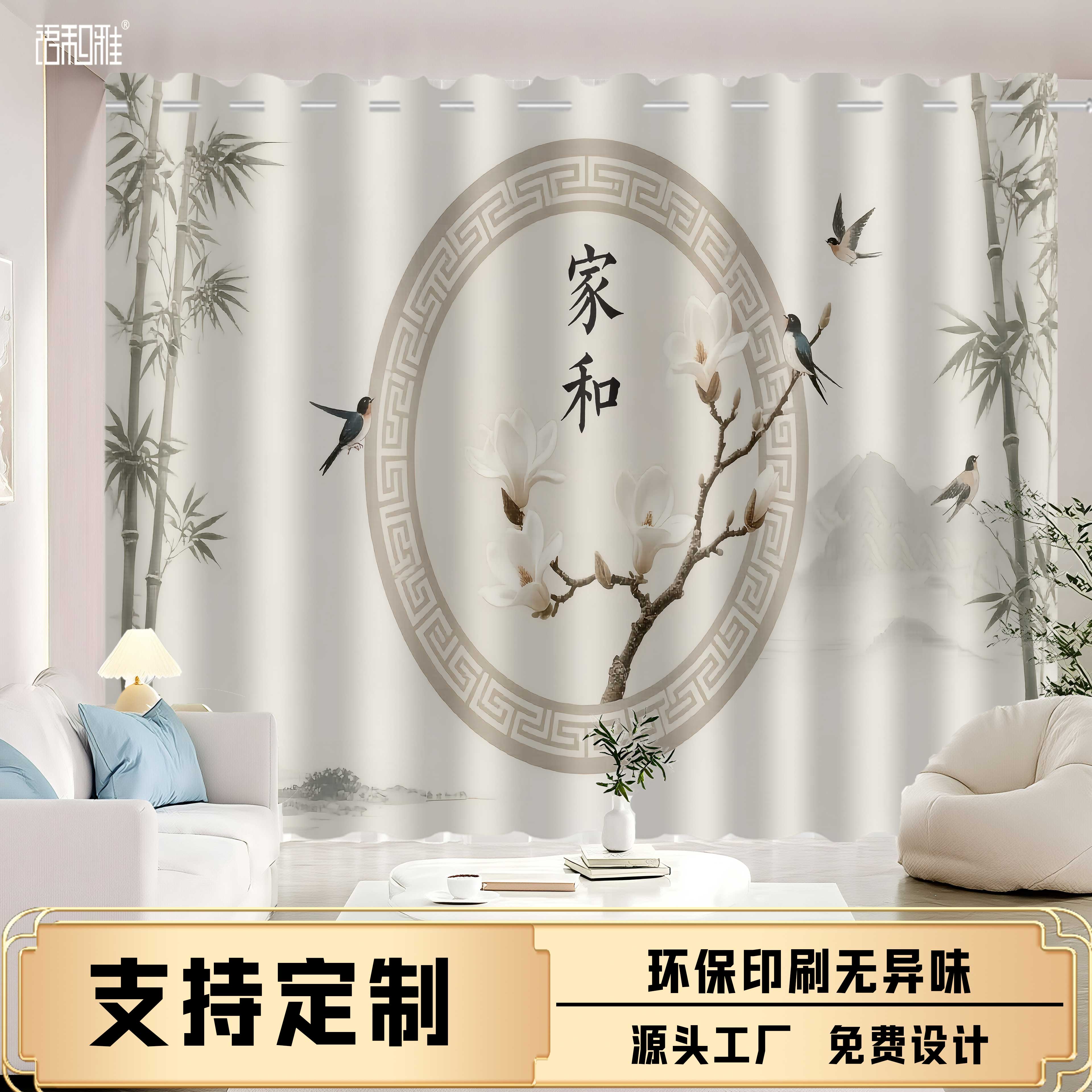 新中式山水花鸟中国风禅意高档客厅落地窗卧室书房定制半遮光窗帘