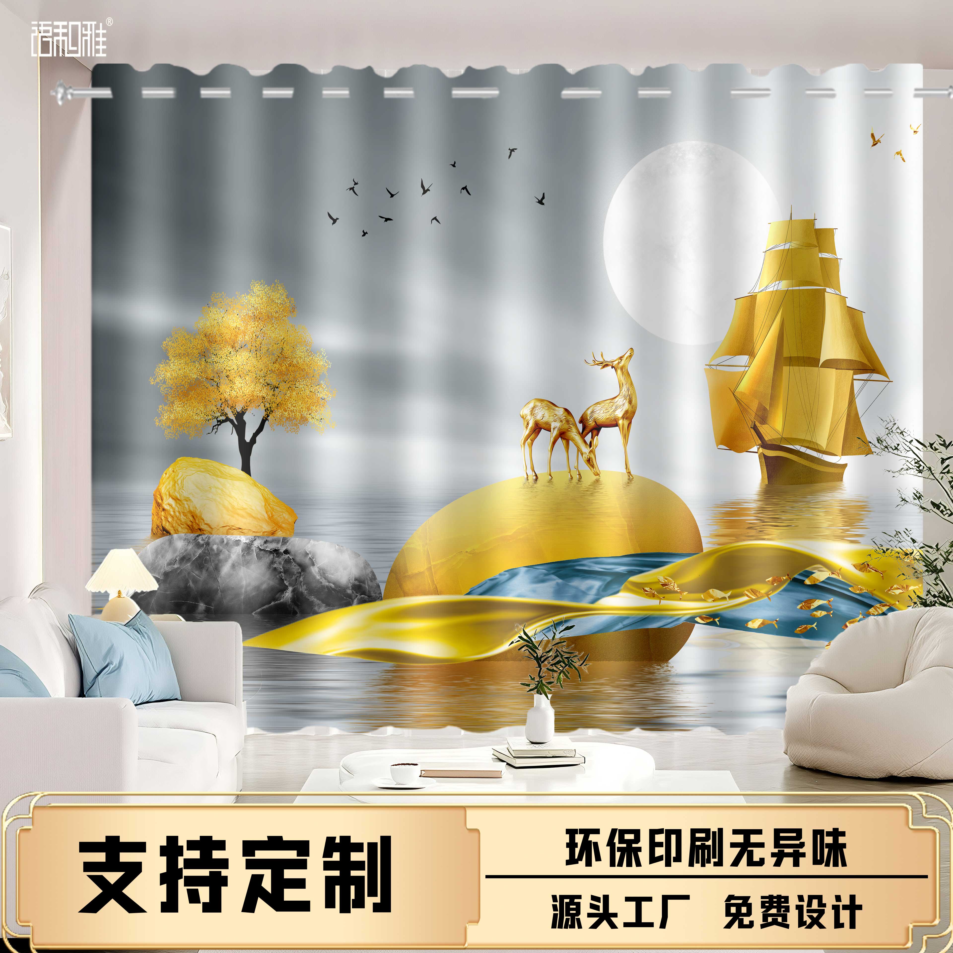 北欧中式金色山水麋鹿发财树天鹅窗帘客厅书房玄关卧室背景遮光布