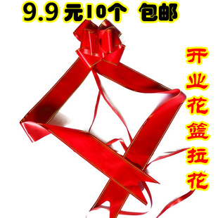 开业花篮拉花/庆典装饰彩条写字带超大号金边彩带用飘带条幅扎花