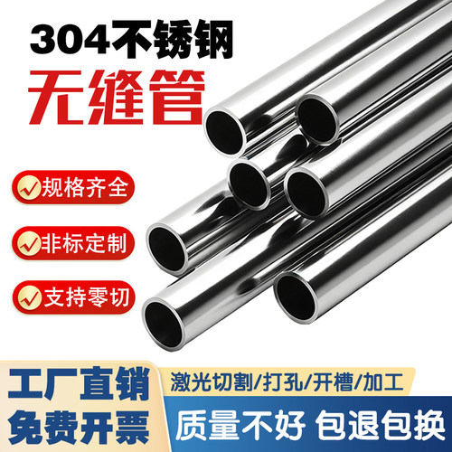 不锈钢圆管304无缝管精密管卡套管空心焊管内外光亮激光精密切割
