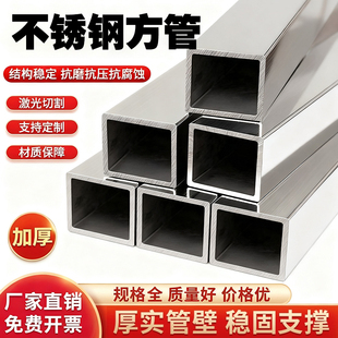 304不锈钢方管加厚矩形管扁管钢材20/25/30/38/40/支架管定制加工
