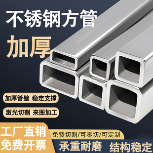 304不锈钢方管加厚矩形管扁管钢材30/40/50/60/70/支架管零切加工