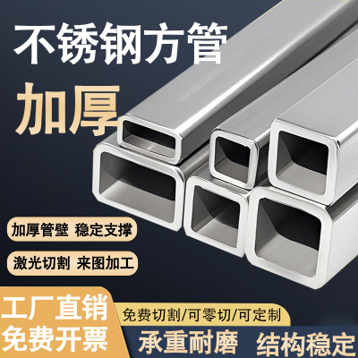 304不锈钢方管加厚矩形管扁管钢材30/40/50/60/70/支架管零切加工