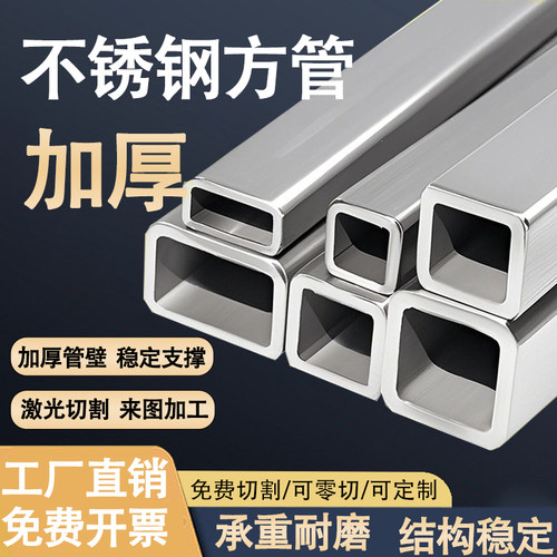 304不锈钢方管加厚矩形管扁管钢材30/40/50/60/70/支架管零切加工