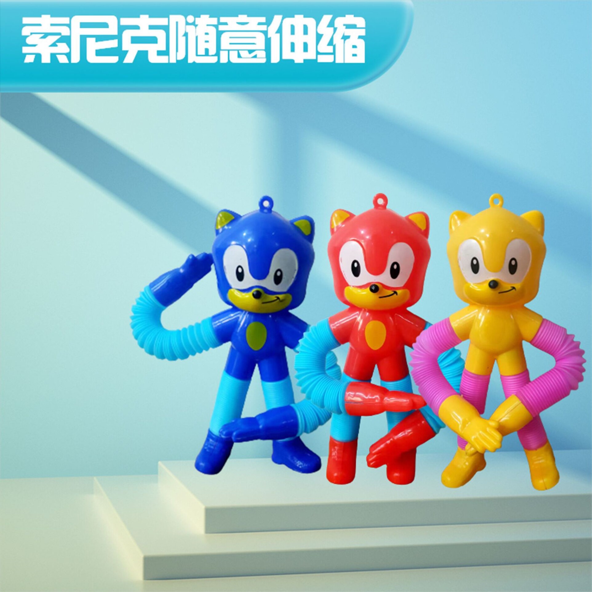 재미 있은 다양성 큰 머리 소닉 모델 텔레스코픽 튜브 어린이 감압 및 감압 스트레치 장난감은 작은 선물로 빛날 것입니다