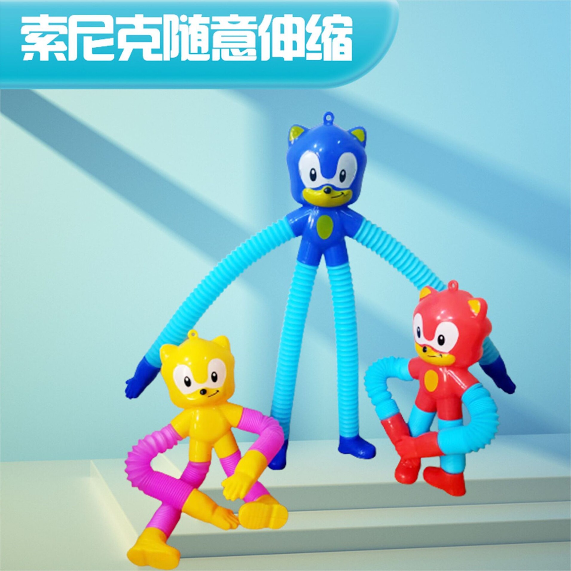 재미 있은 다양성 큰 머리 소닉 모델 텔레스코픽 튜브 어린이 감압 및 감압 스트레치 장난감은 작은 선물로 빛날 것입니다