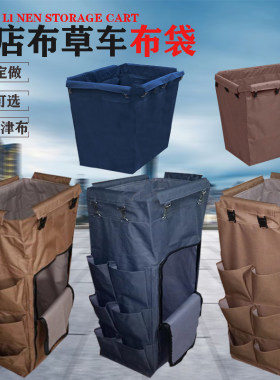 客房移动锥形布草车多功能