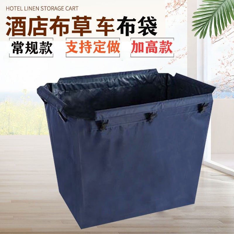 加高锥形宾馆防水布草袋图片