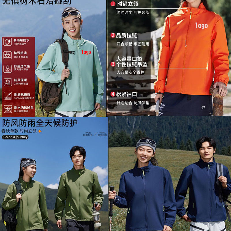 春秋长袖夹克业务员工作服定制汽修4s店工装订做薄款冲锋衣外套印,个性定制/设计服务/DIY,工作服定制,淘宝优惠券,粉丝福利购,淘宝优惠卷