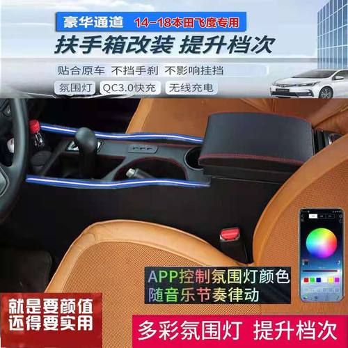 扶手专用本田中央手扶箱改装