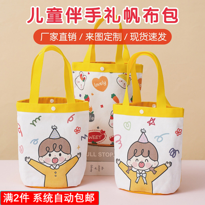 伴手礼帆布袋儿童满月周岁生日袋