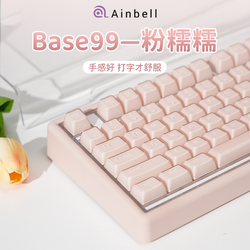 亲肤粉糯base99热插拔机械