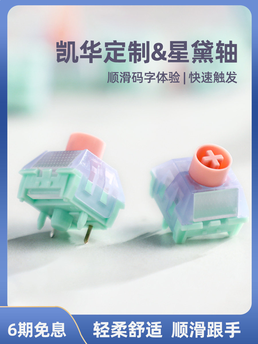 AINBELL KAIHUA 맞춤형 XINGDAI 축 광압 선형 축 아이스크림 축 신체 축 키 축 코드 단어 V2