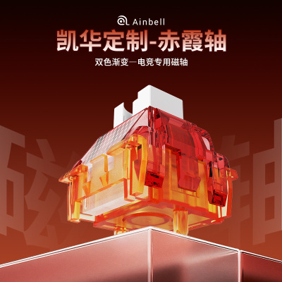 RT精度0.01mm热插拔电竞游戏