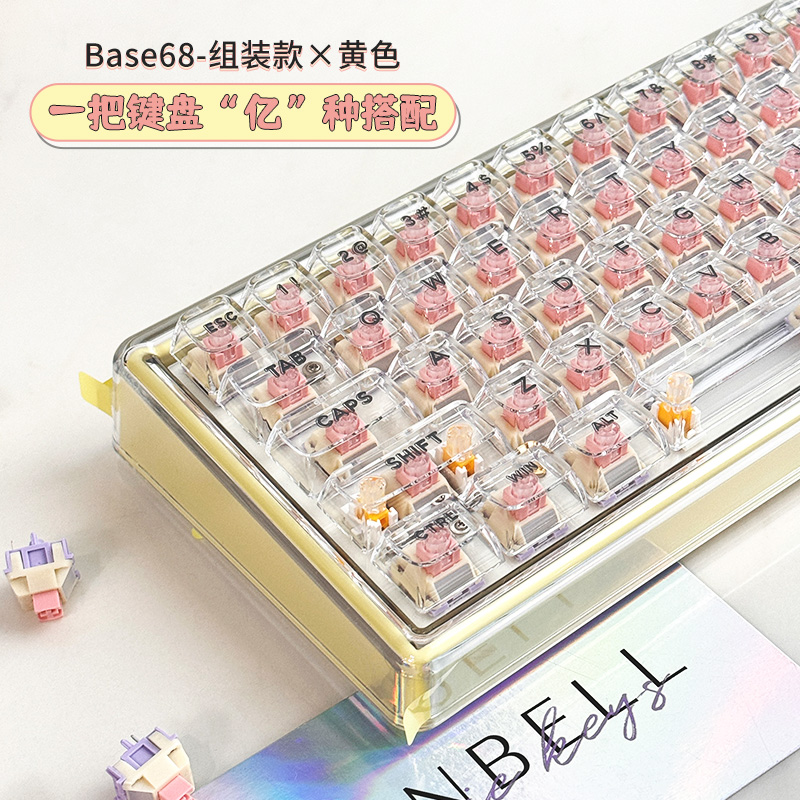 Ainbell【Base68-黄色系】键盘客制化机械热插拔三模DIY换装换肤