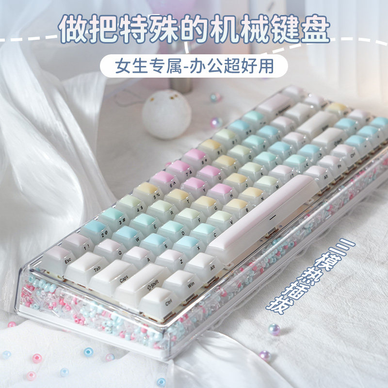 Ainbell-Base68串珠款键盘客制化机械热插拔彩虹软糖女