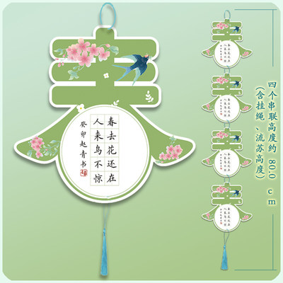 春天硬笔书法作品纸春季主题绿色清新风筝纸鸢图案古诗词装饰挂件