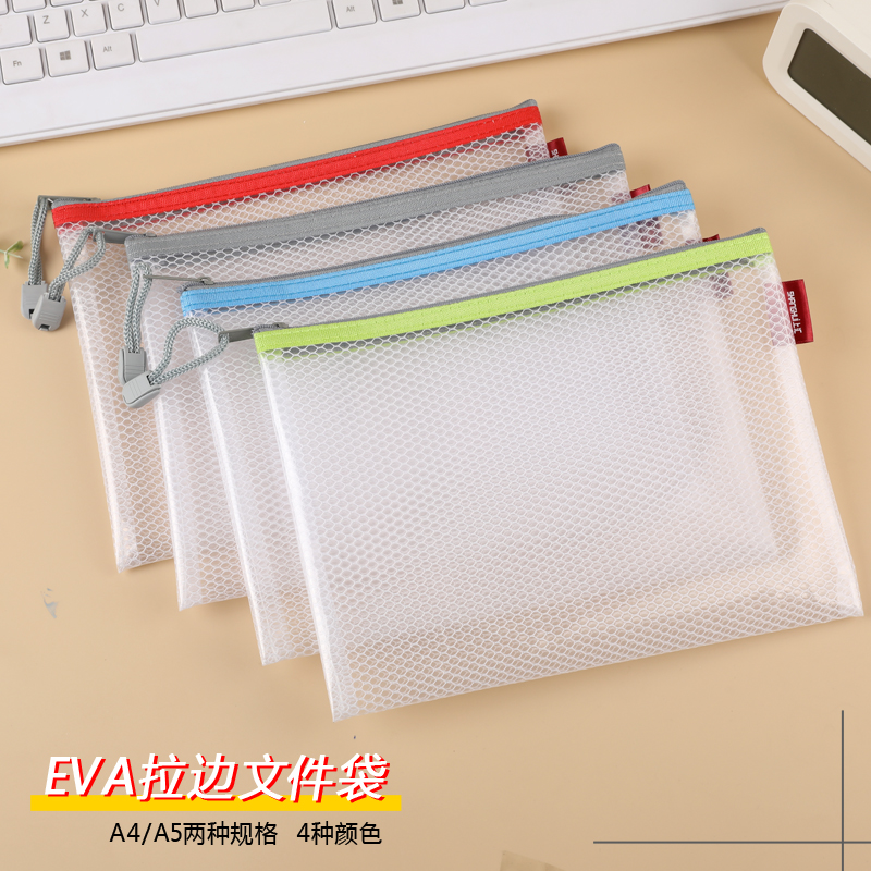 柔软防水A4文件资料袋
