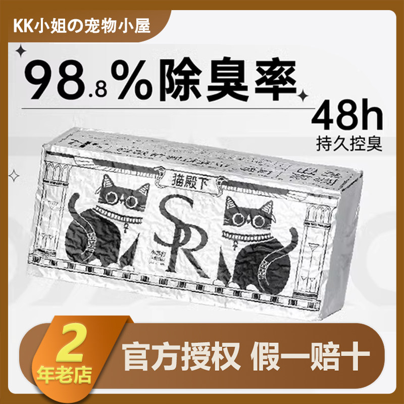 小壳猫殿下奶香小苏打混合豆腐猫砂除臭无尘结团不沾底可冲厕所