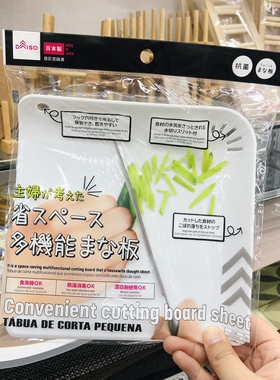 日本大创迷你菜板耐冷热省空间多功能小砧板小菜板水果生熟分包邮