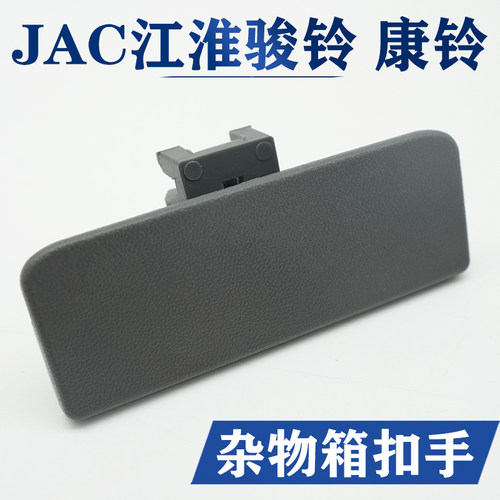 储物箱扣手工具箱储物箱扣手拉手