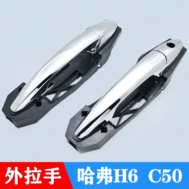 长城车门拉手配件测试推荐