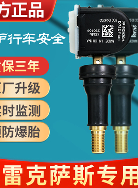 适用雷克萨斯胎压传感器es250es200es300hnx200Is LSGS胎压监测器