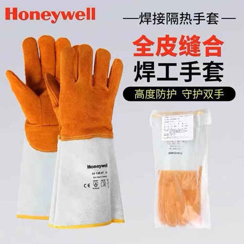 霍尼韦尔Honeywell2012847电焊手套 焊接耐高温防烫隔热LTW311847