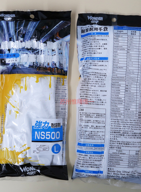 日生/多给力NS500防苯二甲苯手套耐溶剂防腐蚀酮类三氯乙烯工业