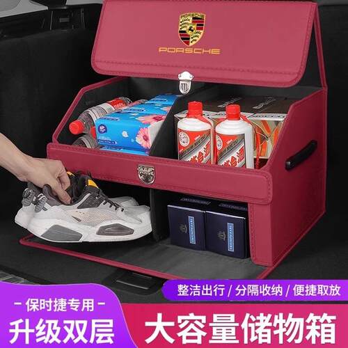 保时捷后备箱储物箱卡宴Macan帕拉梅拉911/718车载折叠置物收纳箱
