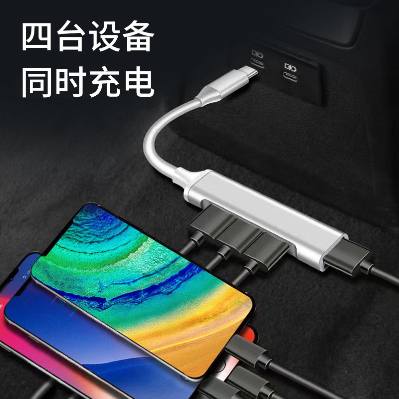 适用于保时捷车载车用充电转接头type-c口转USB3.0插头转换器1出4