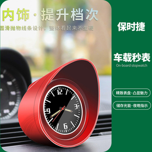 适用于 保时捷车载时钟 秒表 卡宴Macan帕拉梅拉内饰改装车内用品