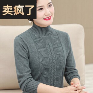 中年女士妈妈春秋羊毛衫修身中老年女装秋冬打底衫加厚毛衣小个子