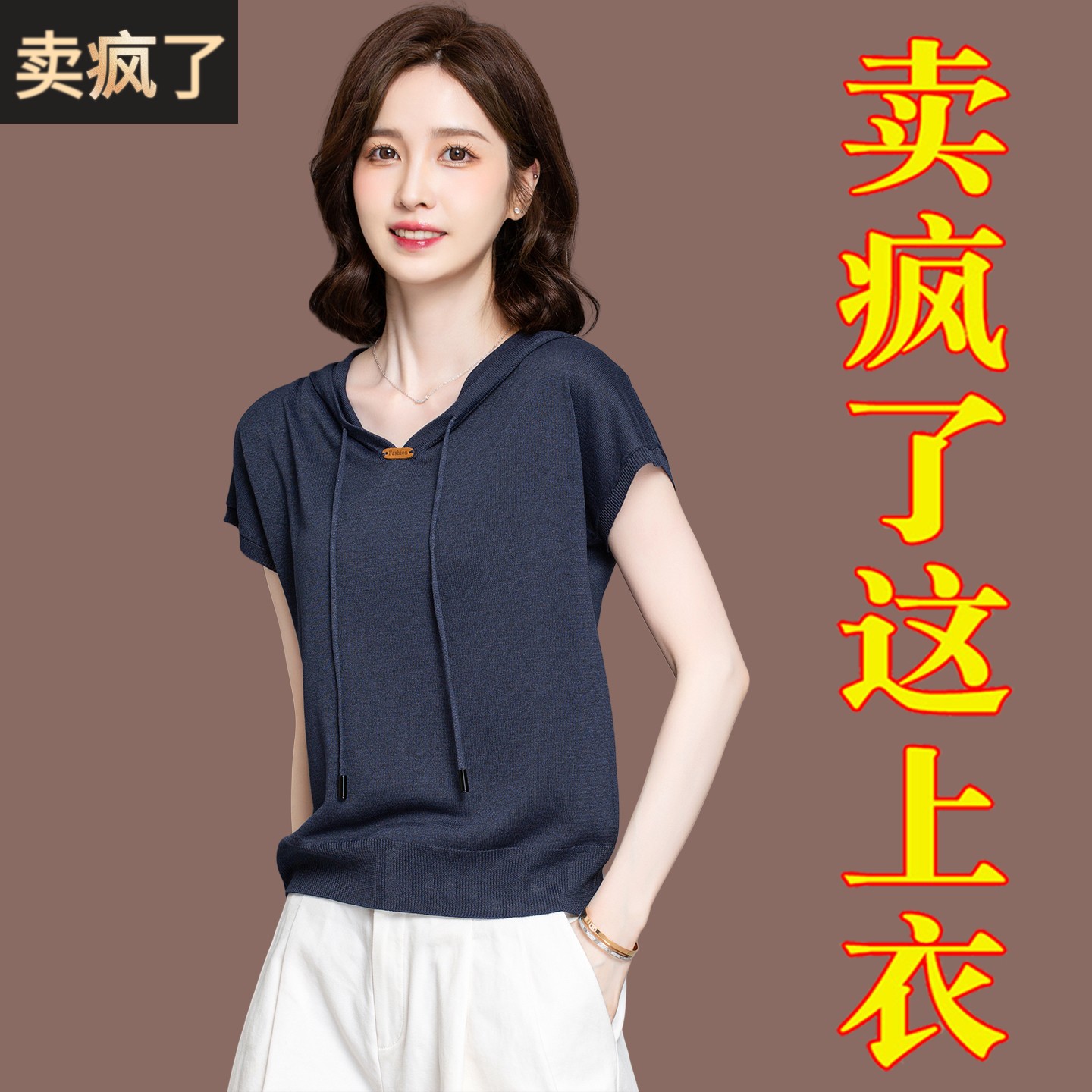小款连帽卫衣短袖t恤女宽松带帽上衣2025新款夏季减龄针织帽衫薄
