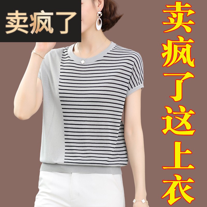 夏季女装冰丝短袖t恤女针织小衫40岁50妈妈遮肚子高级感条纹上衣