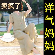 妈妈夏装裙裤套装端庄大气时尚2025新款五十多岁40气质中年女洋气