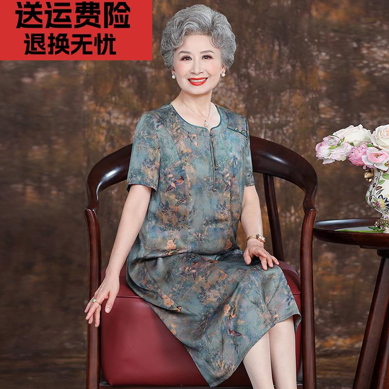 中老年人夏装女真丝连衣裙妈妈桑蚕丝短袖长裙老太太中式奶奶裙子